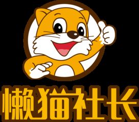 她加盟懒猫社长后收益翻N倍 女性创业的黄金选择，懒猫社长陪跑联盟变现不只是梦