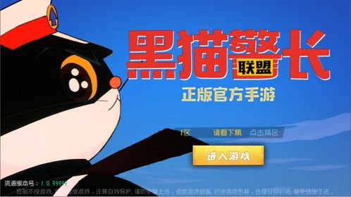 警长出谋划策之助您玩转 黑猫警长联盟 前篇 变现猫联盟