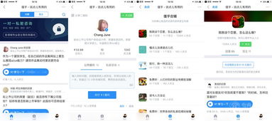 从“靠我”、“分答”到“变现猫联盟” 透过三个故事看问答类知识付费的未来走向